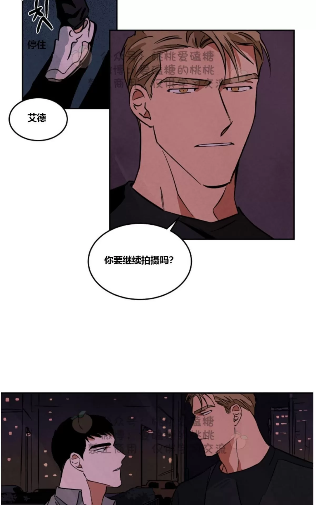 《Walk on Water/如履薄冰》漫画最新章节 第39话 免费下拉式在线观看章节第【22】张图片