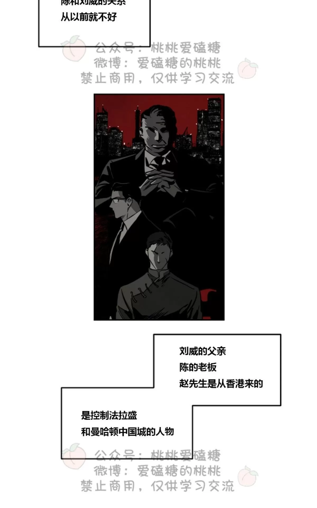 《Walk on Water/如履薄冰》漫画最新章节 第37话 免费下拉式在线观看章节第【16】张图片