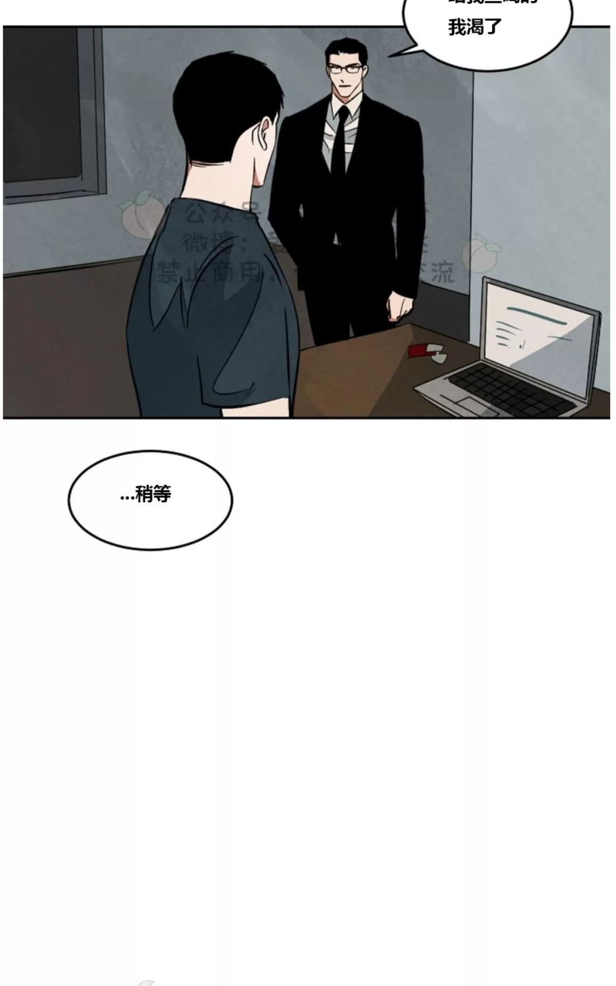 《Walk on Water/如履薄冰》漫画最新章节 第37话 免费下拉式在线观看章节第【26】张图片