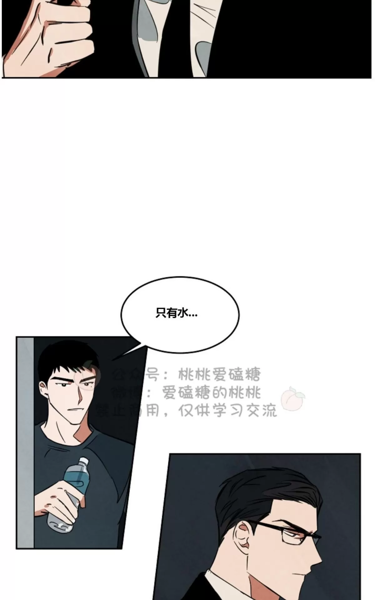 《Walk on Water/如履薄冰》漫画最新章节 第37话 免费下拉式在线观看章节第【28】张图片