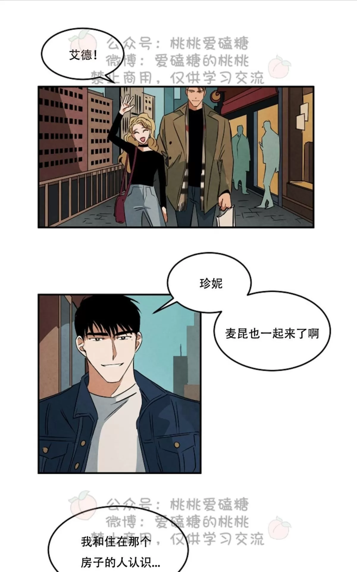 《Walk on Water/如履薄冰》漫画最新章节 第36话 免费下拉式在线观看章节第【1】张图片