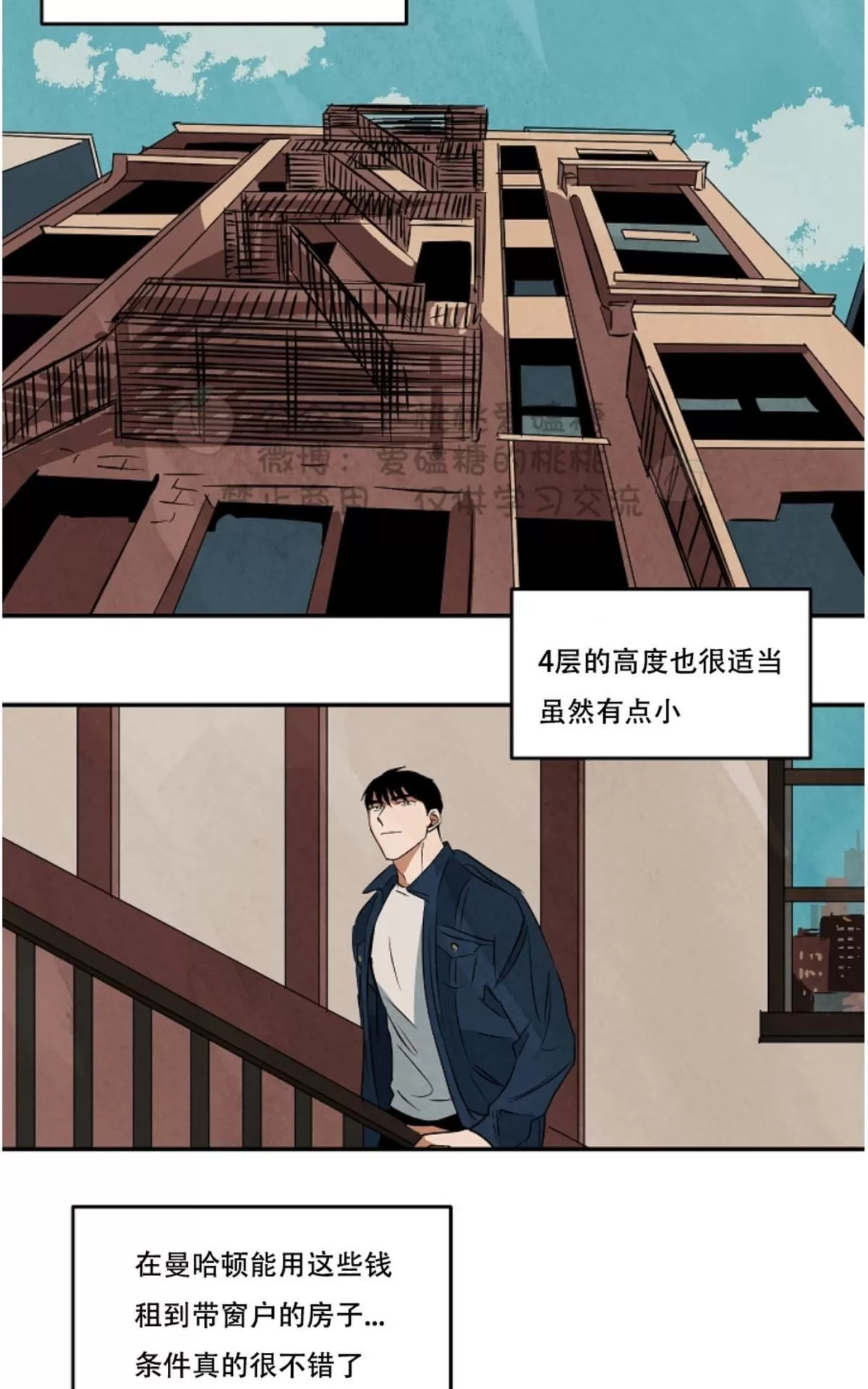 《Walk on Water/如履薄冰》漫画最新章节 第36话 免费下拉式在线观看章节第【4】张图片