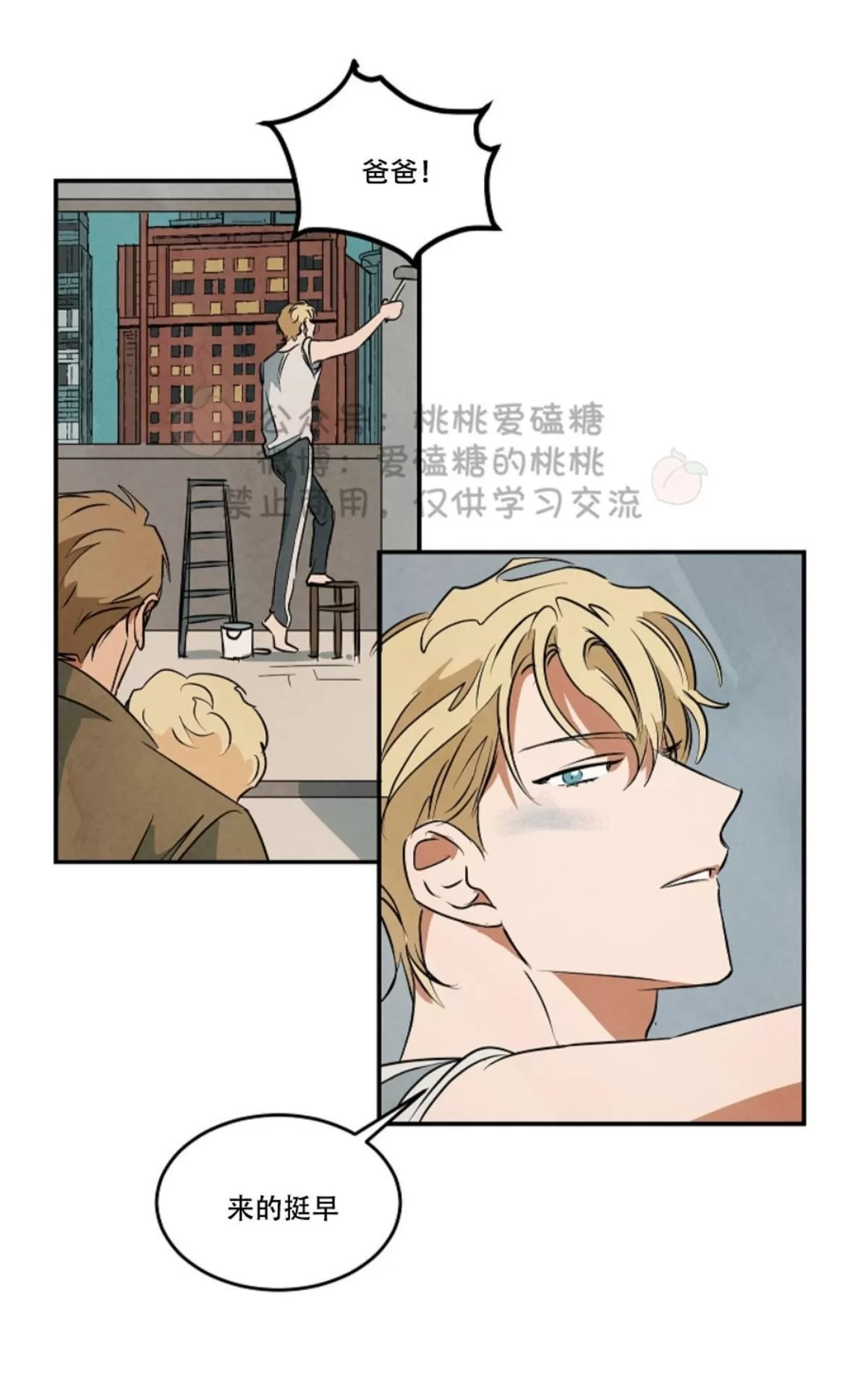 《Walk on Water/如履薄冰》漫画最新章节 第36话 免费下拉式在线观看章节第【12】张图片