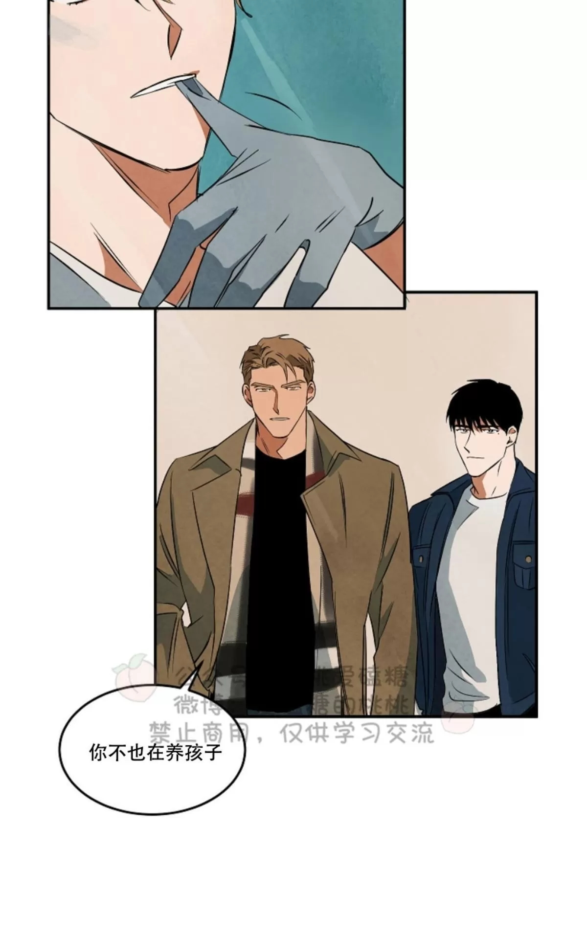 《Walk on Water/如履薄冰》漫画最新章节 第36话 免费下拉式在线观看章节第【14】张图片