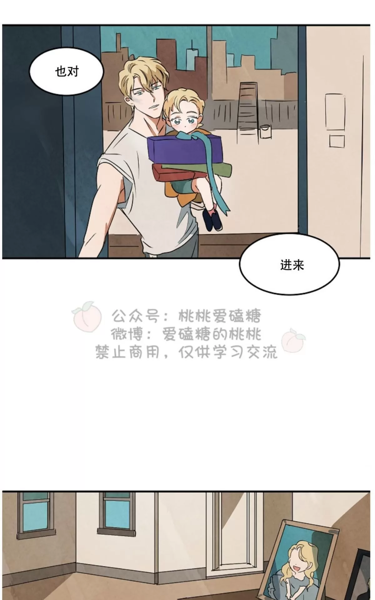 《Walk on Water/如履薄冰》漫画最新章节 第36话 免费下拉式在线观看章节第【15】张图片