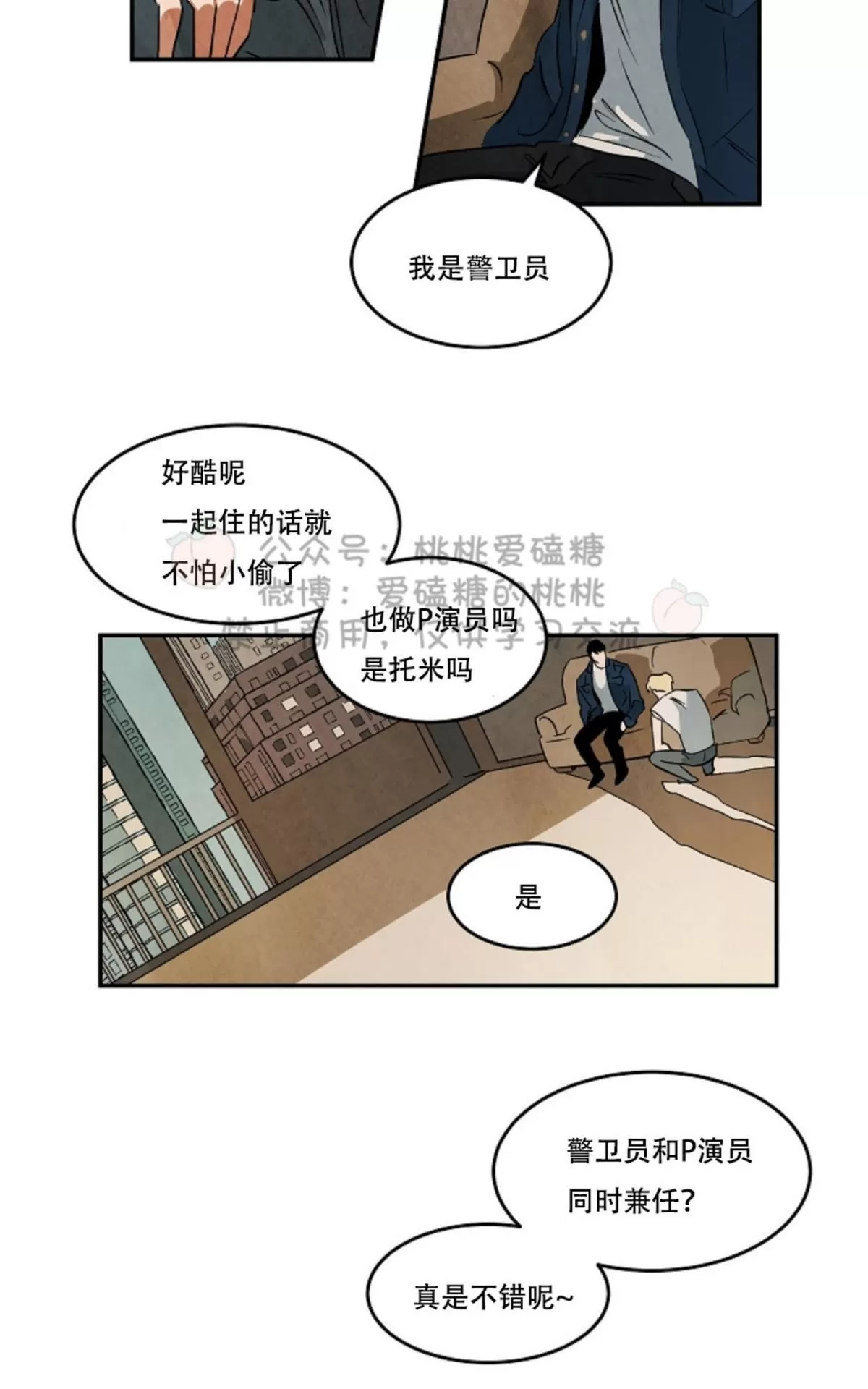 《Walk on Water/如履薄冰》漫画最新章节 第36话 免费下拉式在线观看章节第【33】张图片