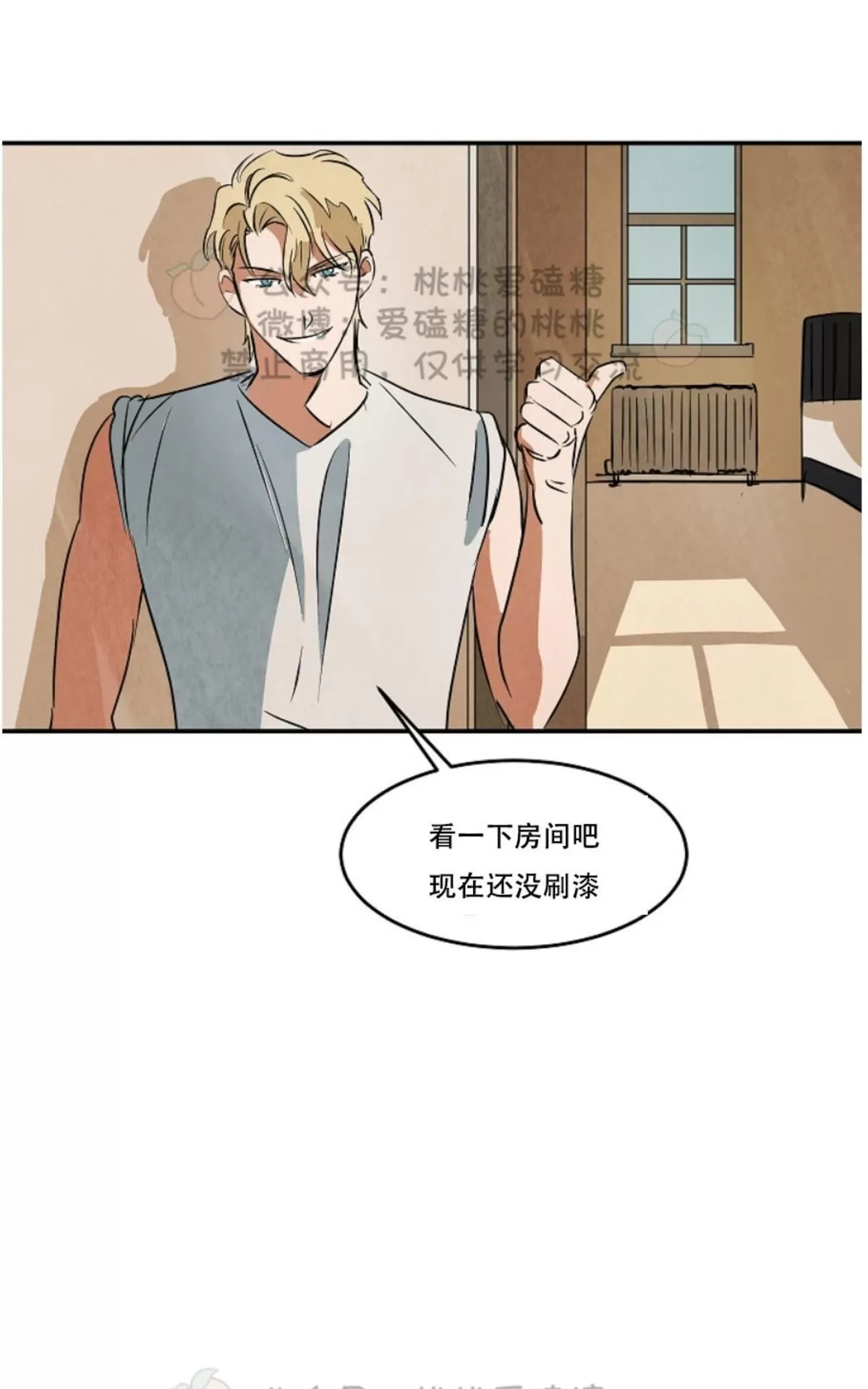 《Walk on Water/如履薄冰》漫画最新章节 第36话 免费下拉式在线观看章节第【34】张图片