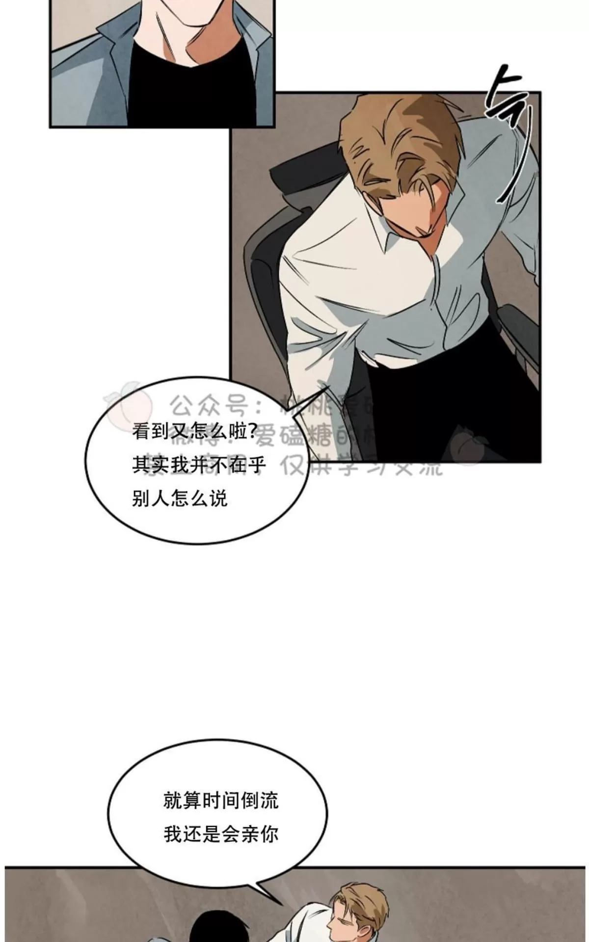 《Walk on Water/如履薄冰》漫画最新章节 第35话 免费下拉式在线观看章节第【4】张图片