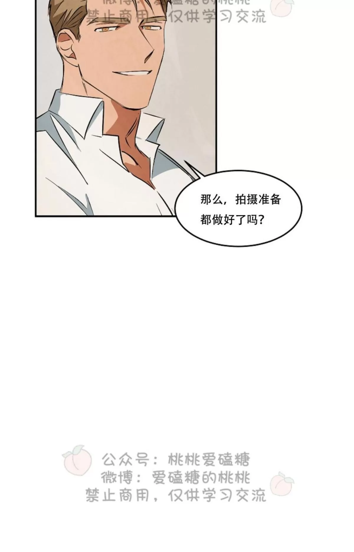 《Walk on Water/如履薄冰》漫画最新章节 第35话 免费下拉式在线观看章节第【7】张图片