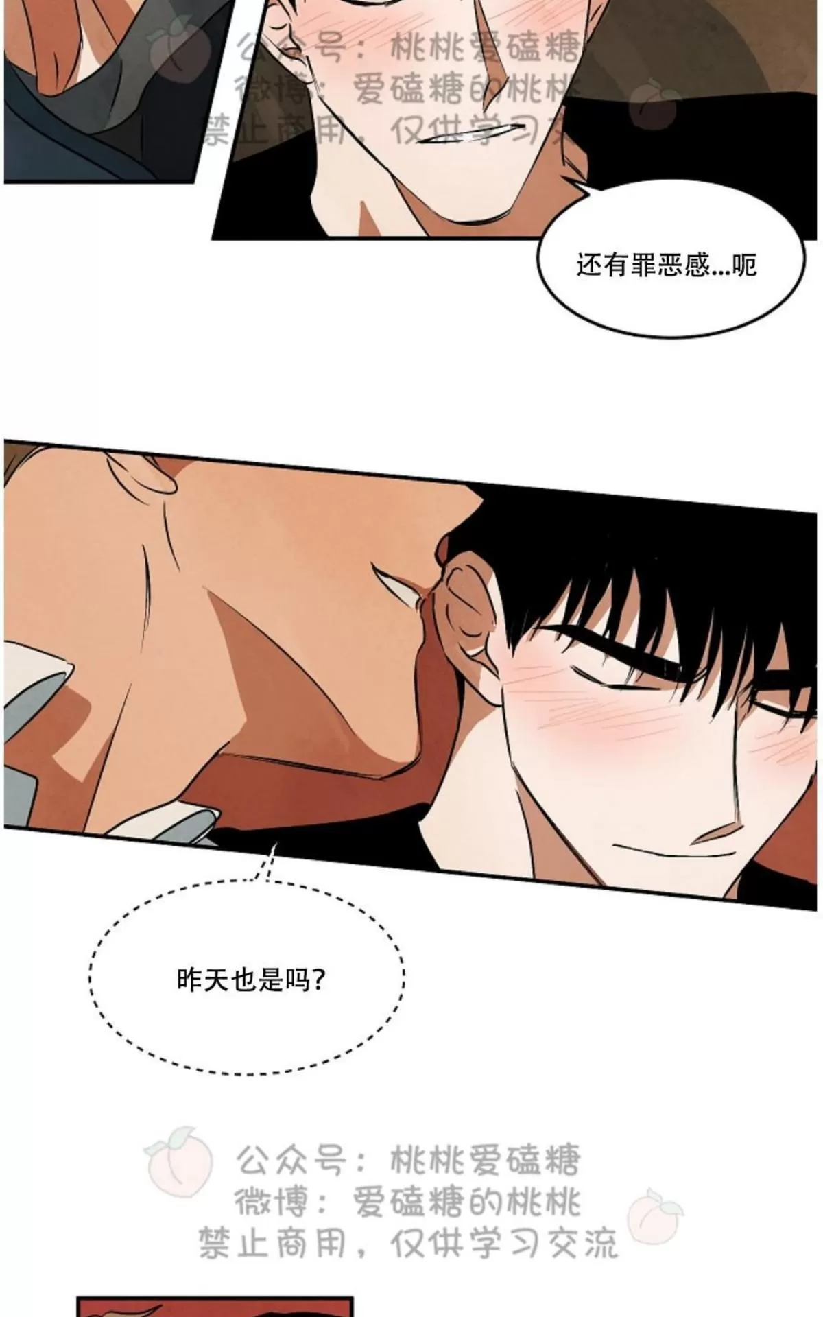 《Walk on Water/如履薄冰》漫画最新章节 第35话 免费下拉式在线观看章节第【13】张图片