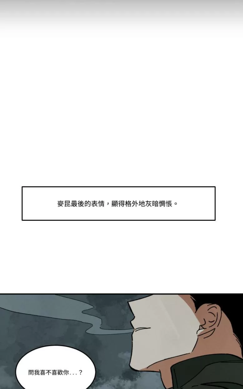 《Walk on Water/如履薄冰》漫画最新章节 第29话 免费下拉式在线观看章节第【16】张图片