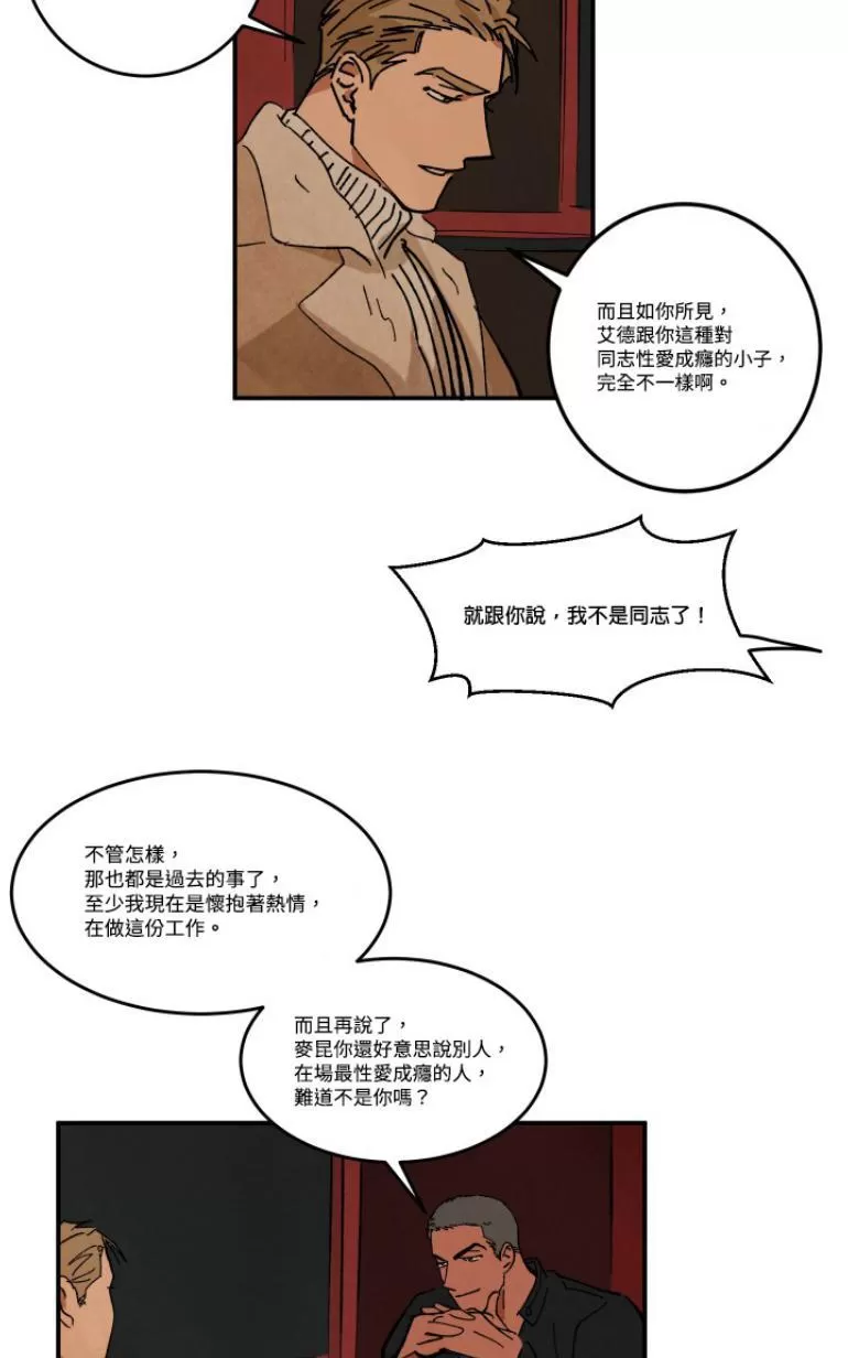 《Walk on Water/如履薄冰》漫画最新章节 第29话 免费下拉式在线观看章节第【35】张图片