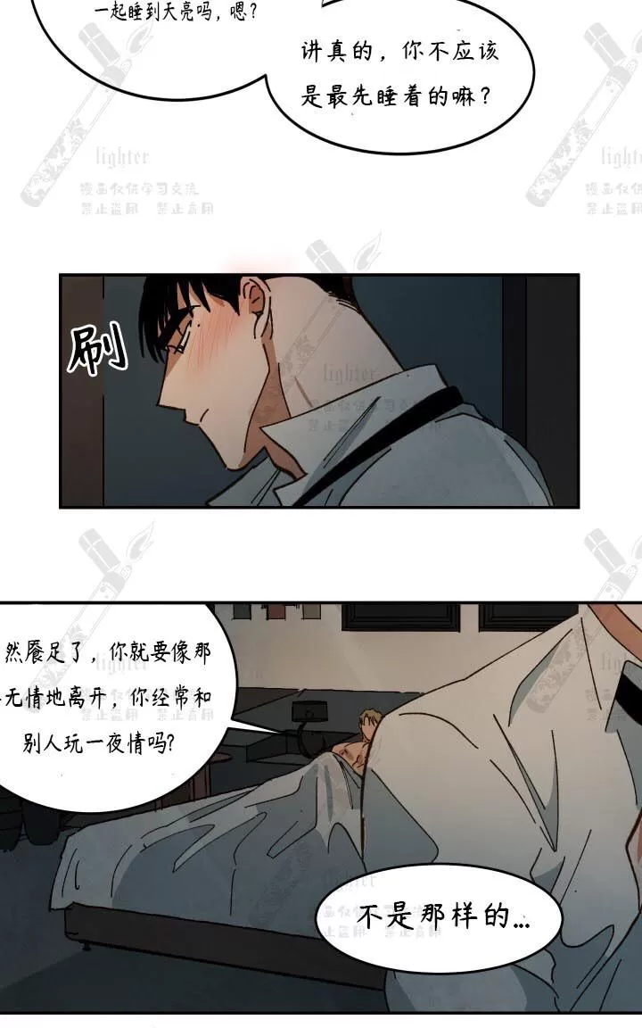 《Walk on Water/如履薄冰》漫画最新章节 第28话 免费下拉式在线观看章节第【46】张图片