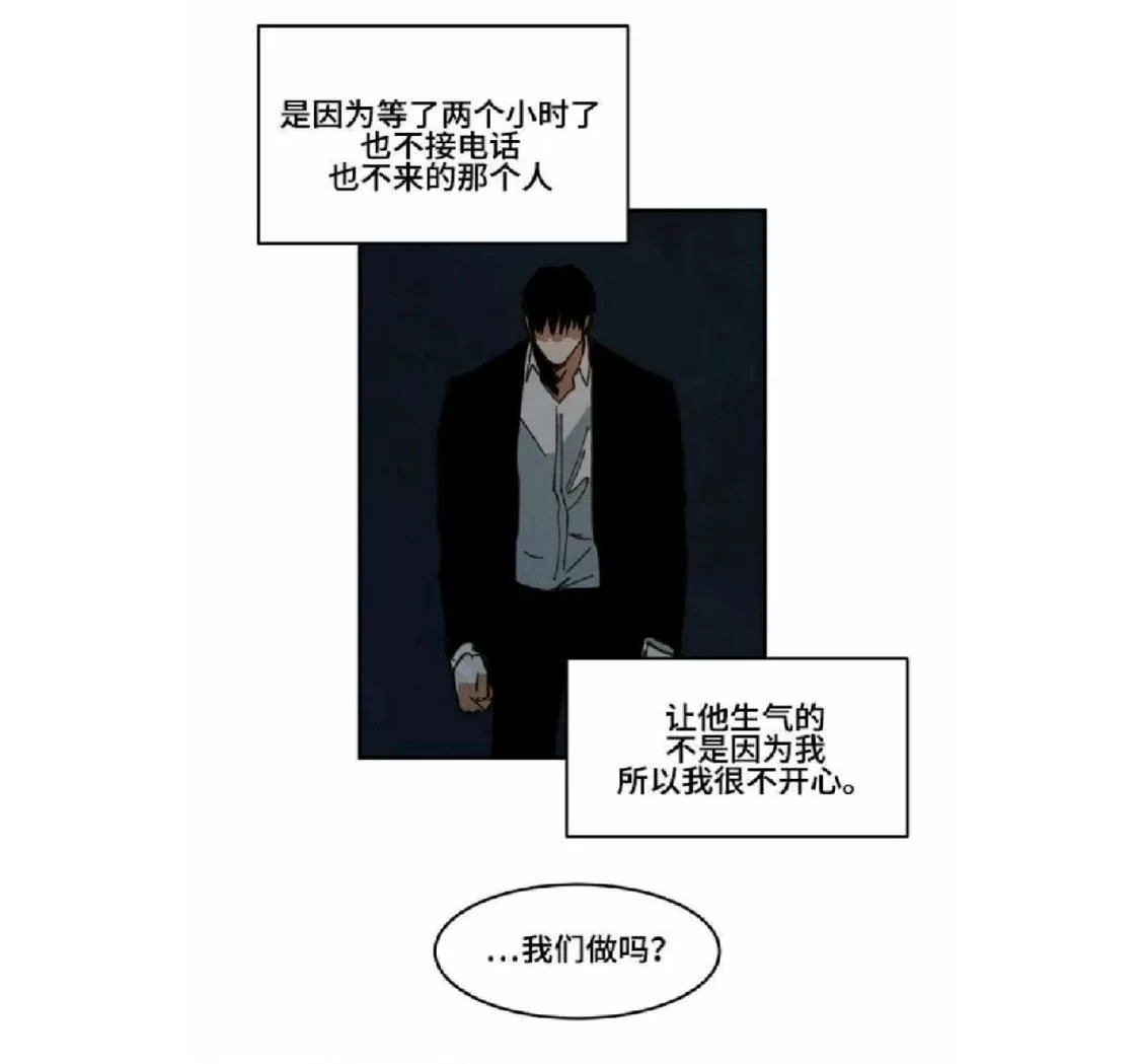 《Walk on Water/如履薄冰》漫画最新章节 第27话 免费下拉式在线观看章节第【11】张图片