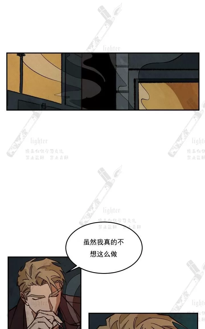 《Walk on Water/如履薄冰》漫画最新章节 第27话 免费下拉式在线观看章节第【14】张图片