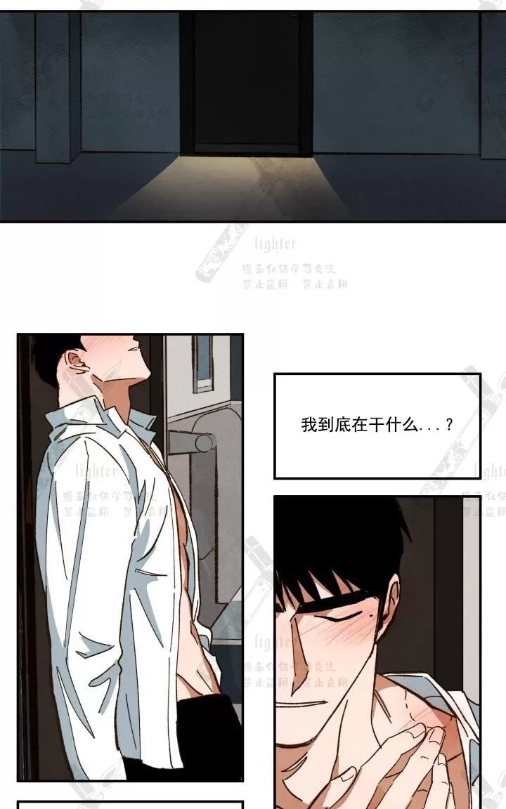 《Walk on Water/如履薄冰》漫画最新章节 第27话 免费下拉式在线观看章节第【33】张图片