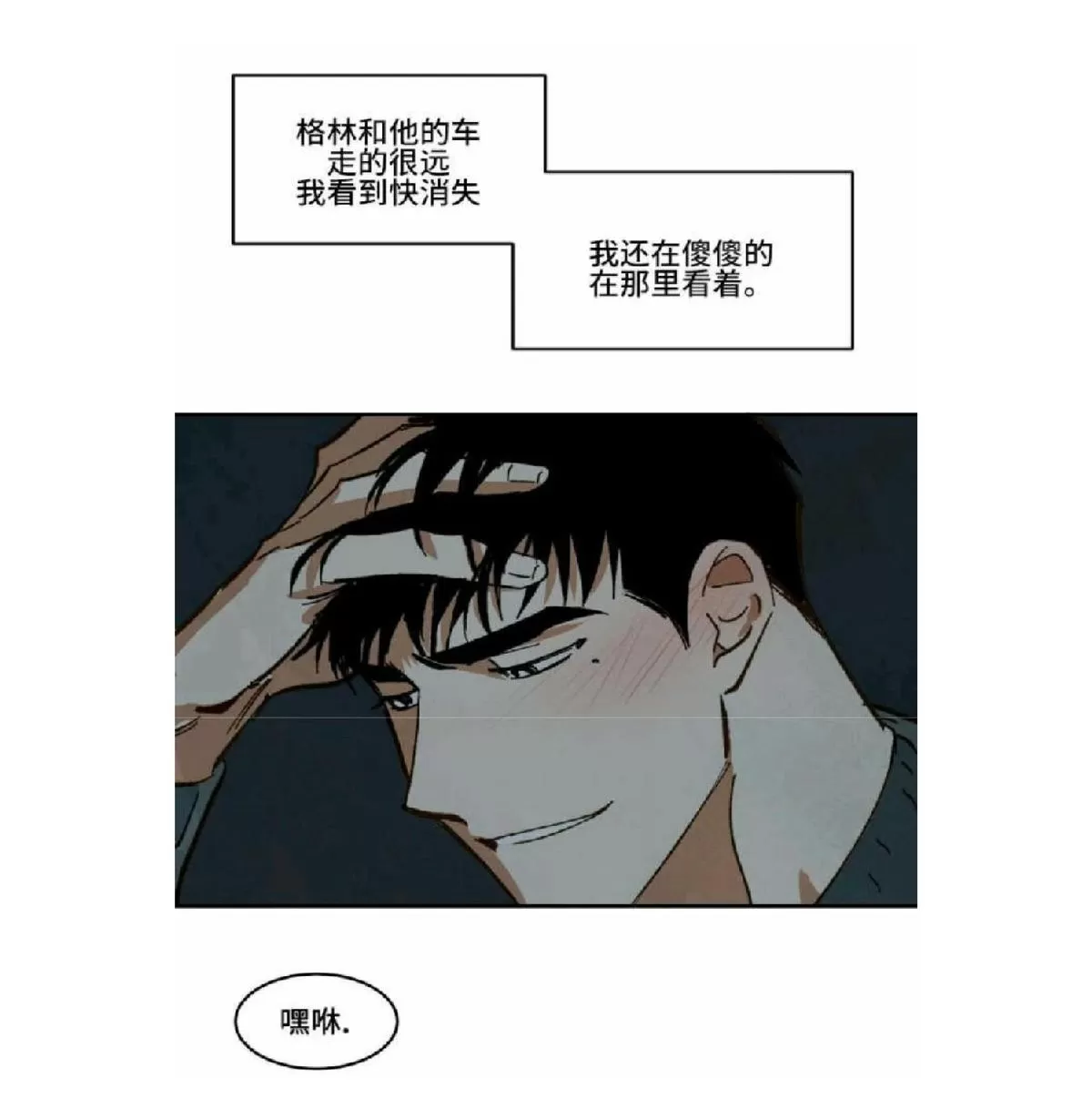 《Walk on Water/如履薄冰》漫画最新章节 第26话 免费下拉式在线观看章节第【8】张图片