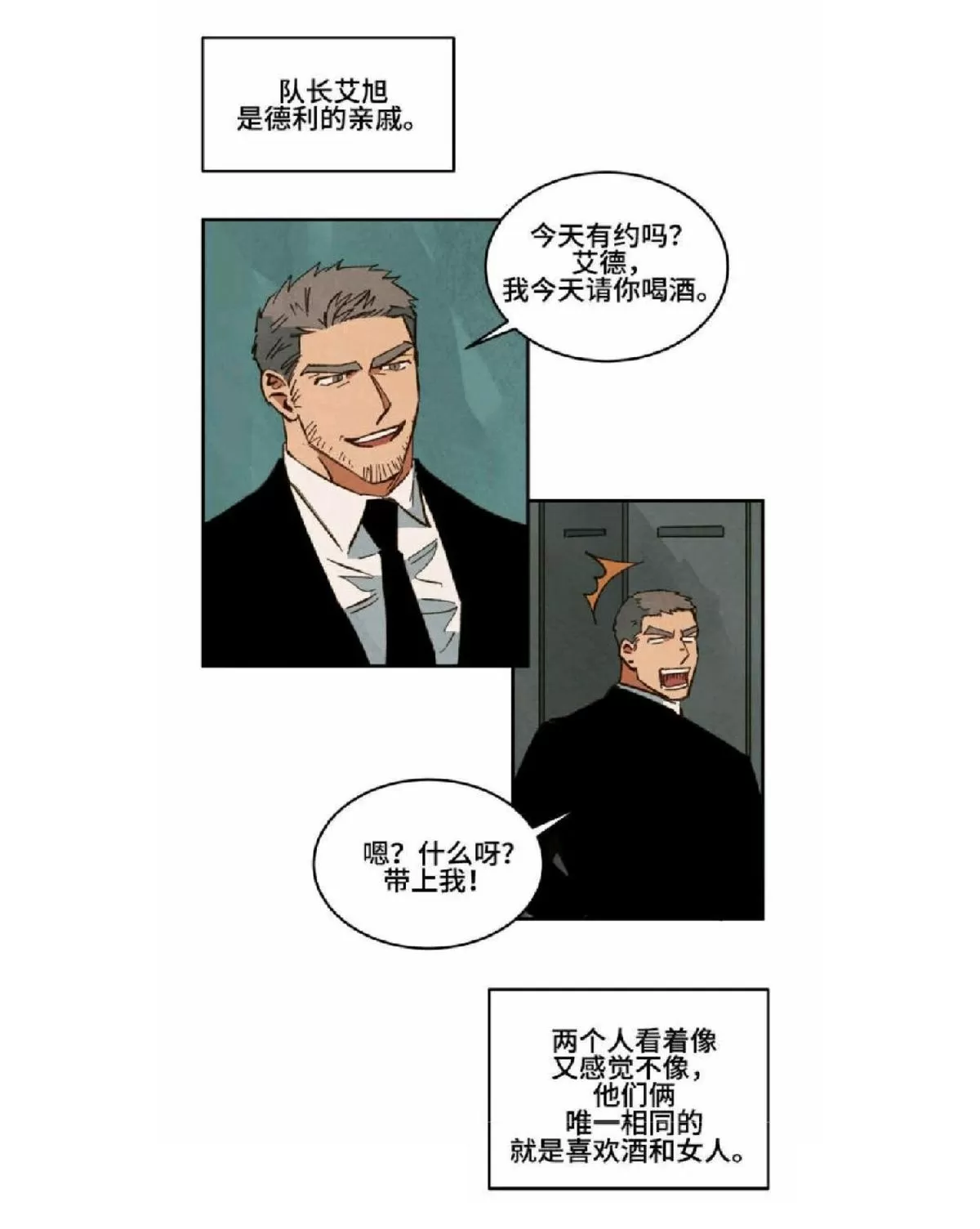 《Walk on Water/如履薄冰》漫画最新章节 第26话 免费下拉式在线观看章节第【15】张图片