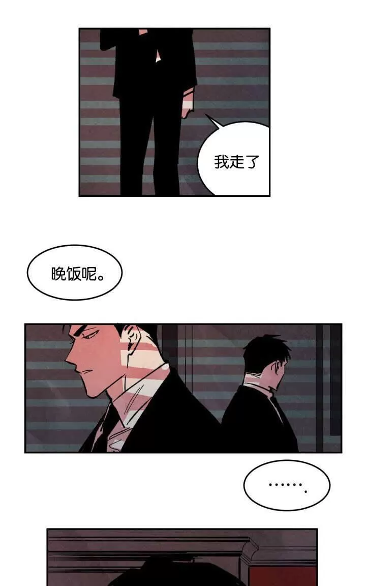 《Walk on Water/如履薄冰》漫画最新章节 第22话 免费下拉式在线观看章节第【1】张图片