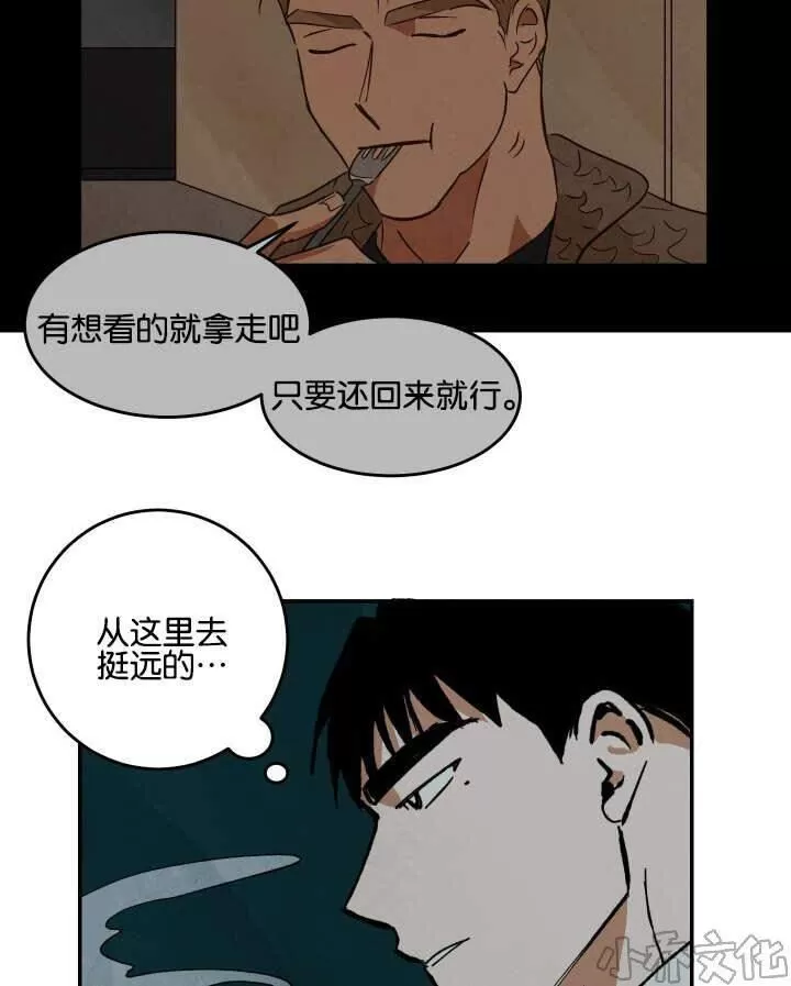 《Walk on Water/如履薄冰》漫画最新章节 第22话 免费下拉式在线观看章节第【9】张图片