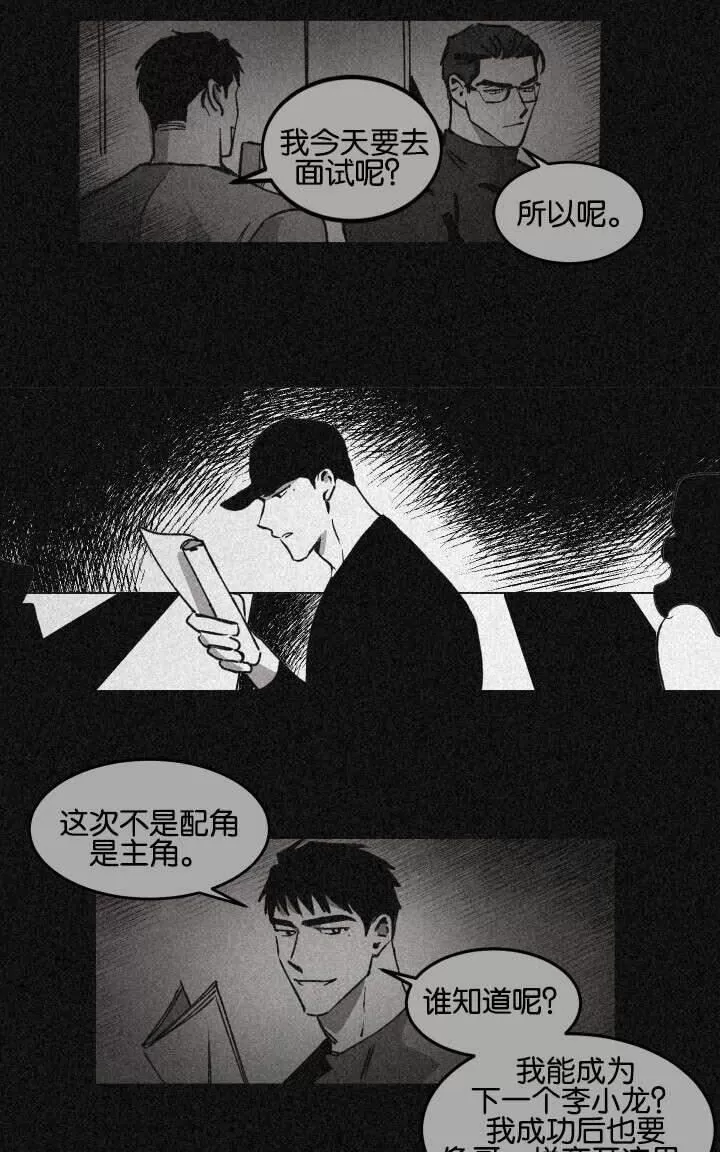 《Walk on Water/如履薄冰》漫画最新章节 第21话 免费下拉式在线观看章节第【20】张图片