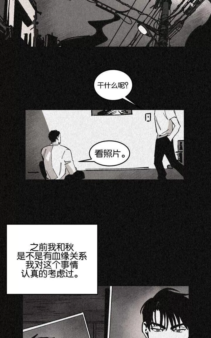 《Walk on Water/如履薄冰》漫画最新章节 第21话 免费下拉式在线观看章节第【6】张图片