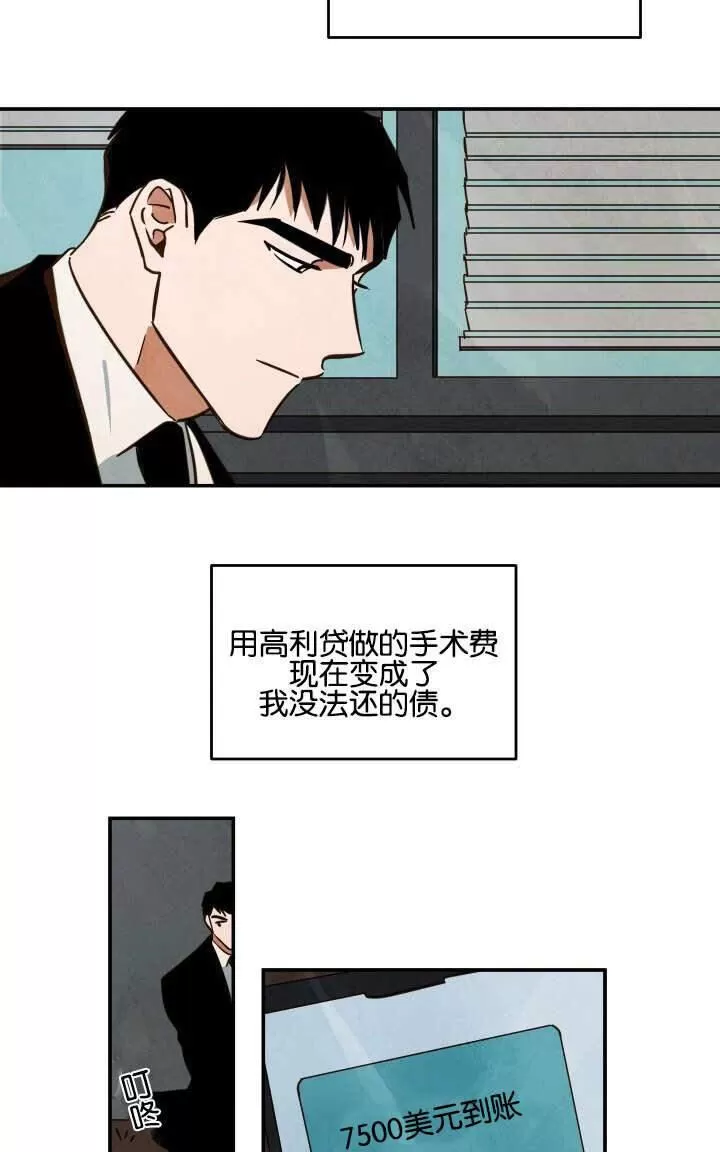 《Walk on Water/如履薄冰》漫画最新章节 第20话 免费下拉式在线观看章节第【11】张图片