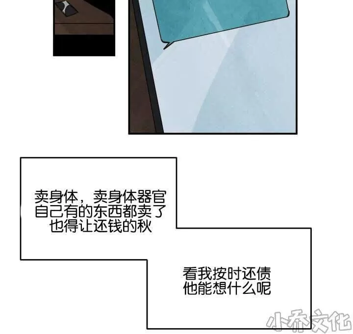 《Walk on Water/如履薄冰》漫画最新章节 第20话 免费下拉式在线观看章节第【12】张图片