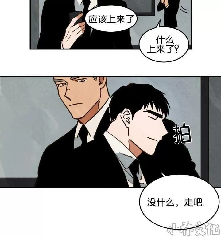 《Walk on Water/如履薄冰》漫画最新章节 第20话 免费下拉式在线观看章节第【14】张图片