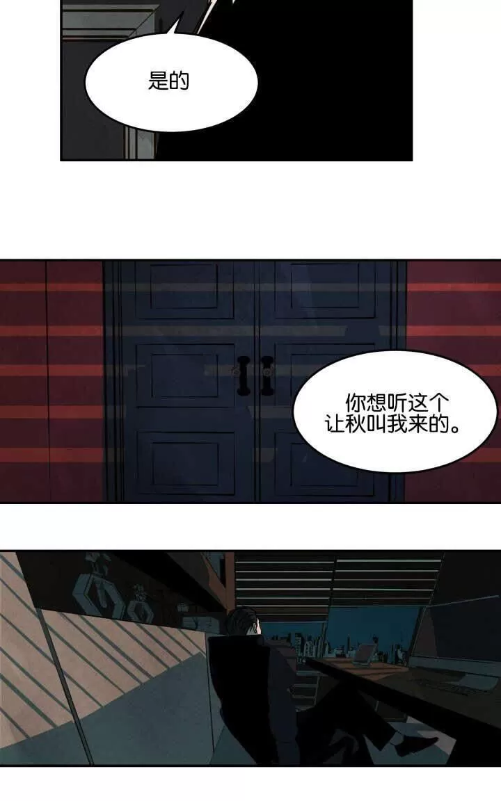 《Walk on Water/如履薄冰》漫画最新章节 第20话 免费下拉式在线观看章节第【23】张图片