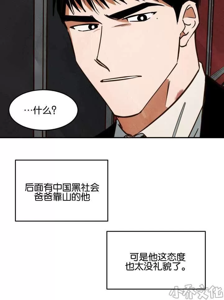 《Walk on Water/如履薄冰》漫画最新章节 第20话 免费下拉式在线观看章节第【26】张图片