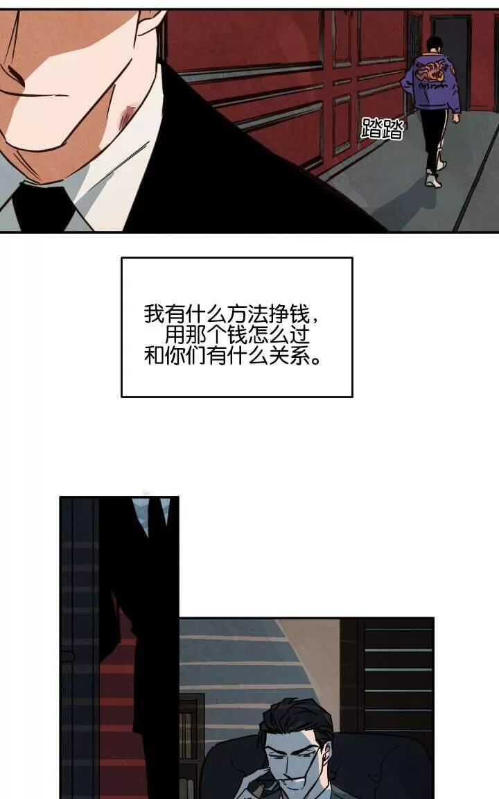 《Walk on Water/如履薄冰》漫画最新章节 第20话 免费下拉式在线观看章节第【27】张图片