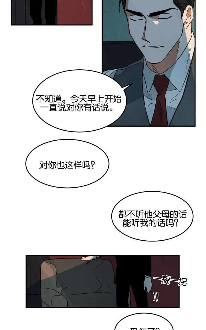 《Walk on Water/如履薄冰》漫画最新章节 第20话 免费下拉式在线观看章节第【29】张图片