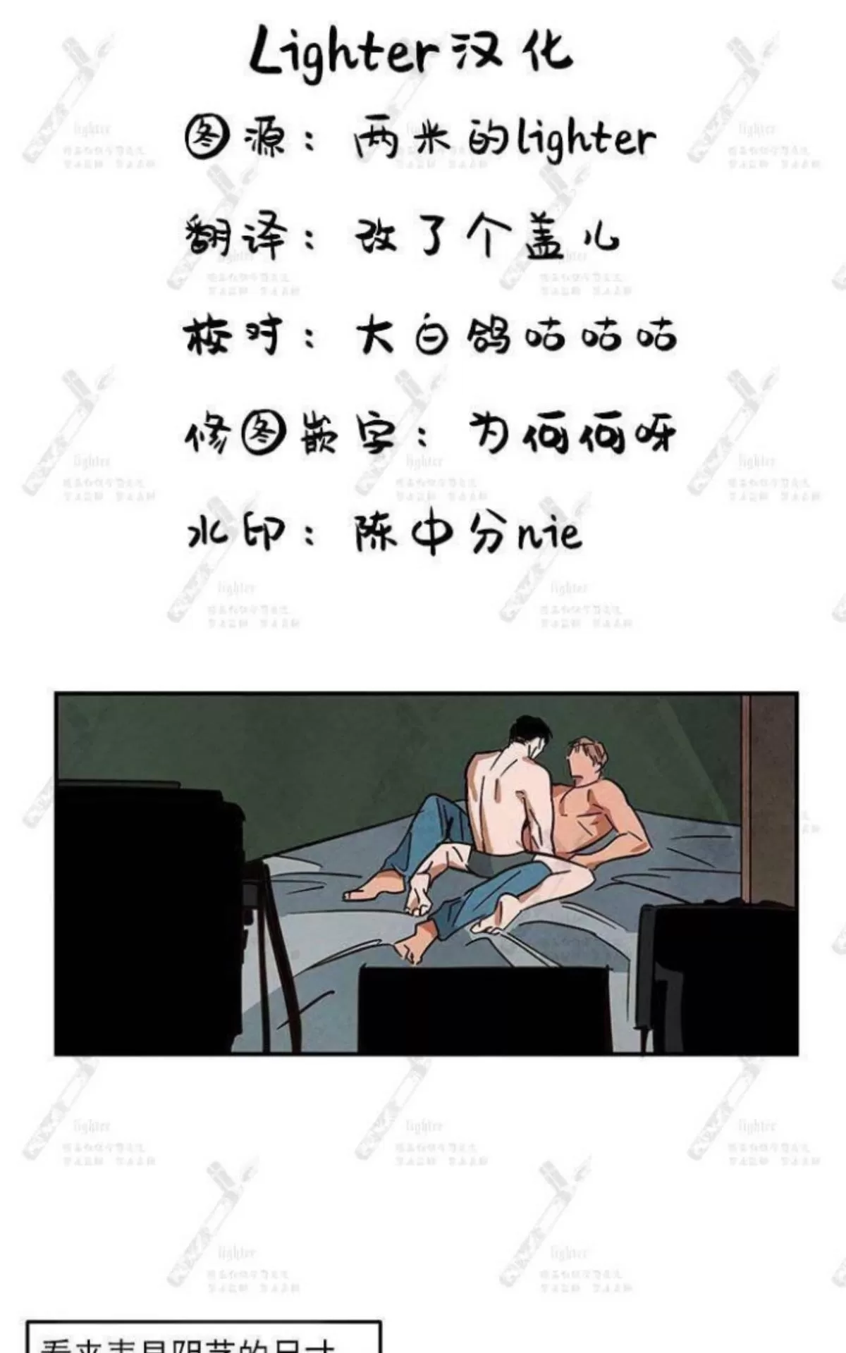 《Walk on Water/如履薄冰》漫画最新章节 第17话 免费下拉式在线观看章节第【1】张图片