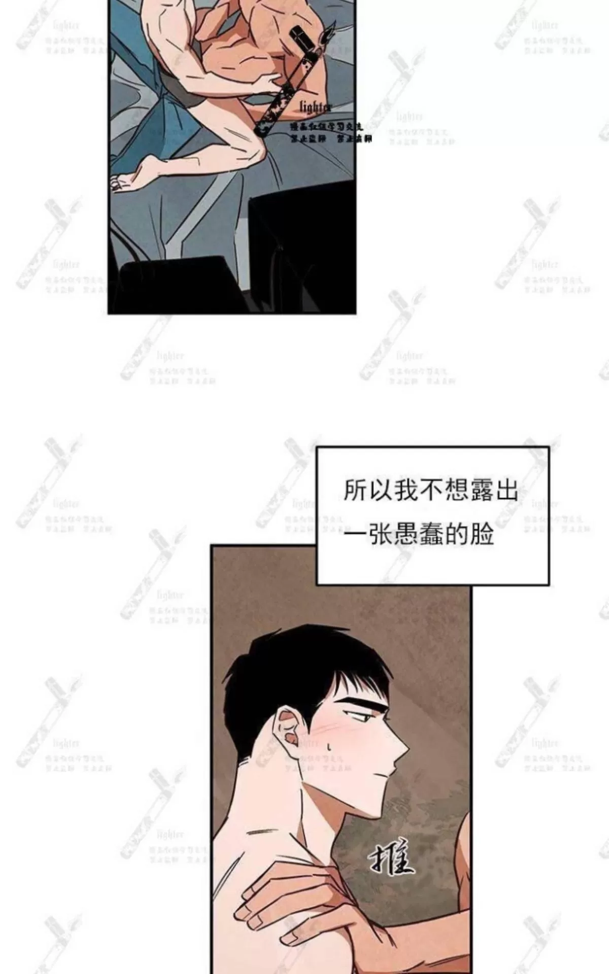 《Walk on Water/如履薄冰》漫画最新章节 第17话 免费下拉式在线观看章节第【5】张图片