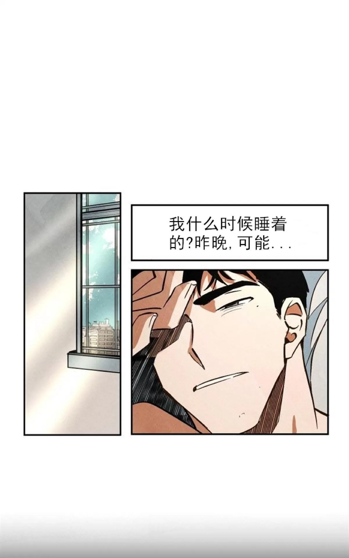 《Walk on Water/如履薄冰》漫画最新章节 第12话 免费下拉式在线观看章节第【1】张图片