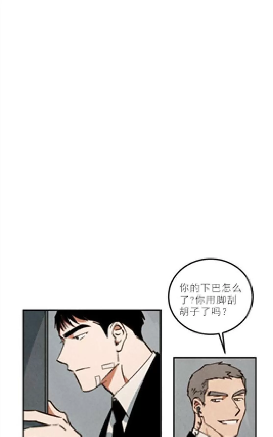 《Walk on Water/如履薄冰》漫画最新章节 第12话 免费下拉式在线观看章节第【8】张图片