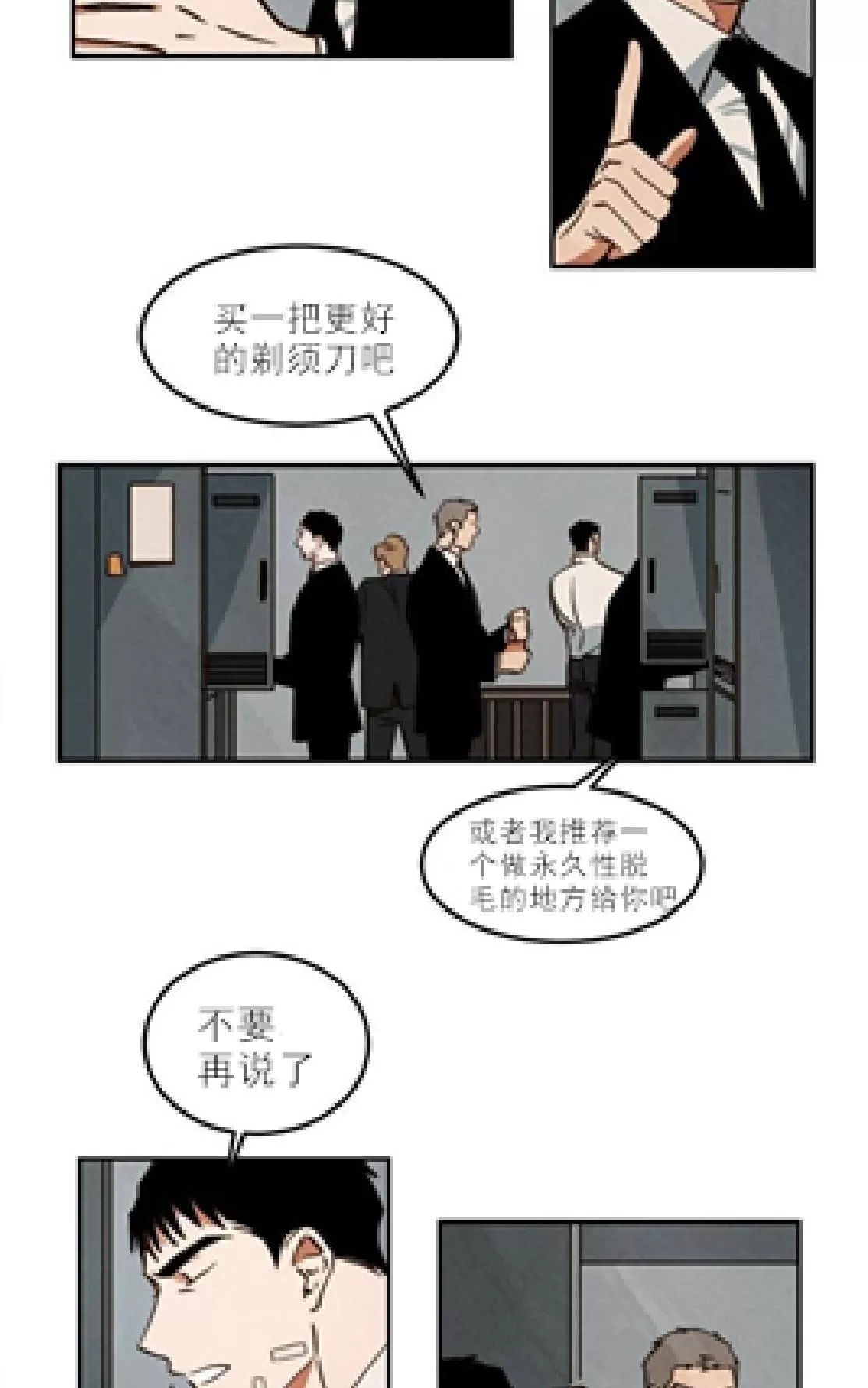 《Walk on Water/如履薄冰》漫画最新章节 第12话 免费下拉式在线观看章节第【9】张图片