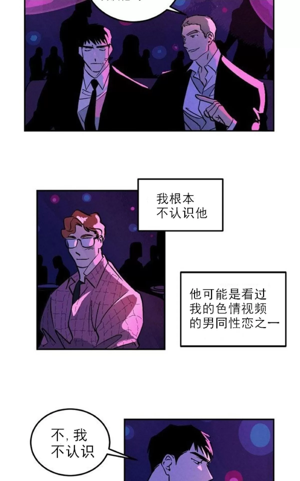 《Walk on Water/如履薄冰》漫画最新章节 第12话 免费下拉式在线观看章节第【14】张图片