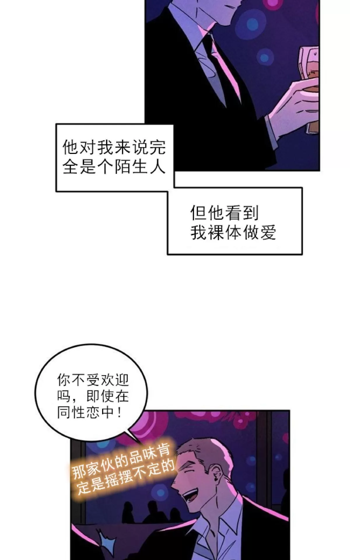 《Walk on Water/如履薄冰》漫画最新章节 第12话 免费下拉式在线观看章节第【15】张图片