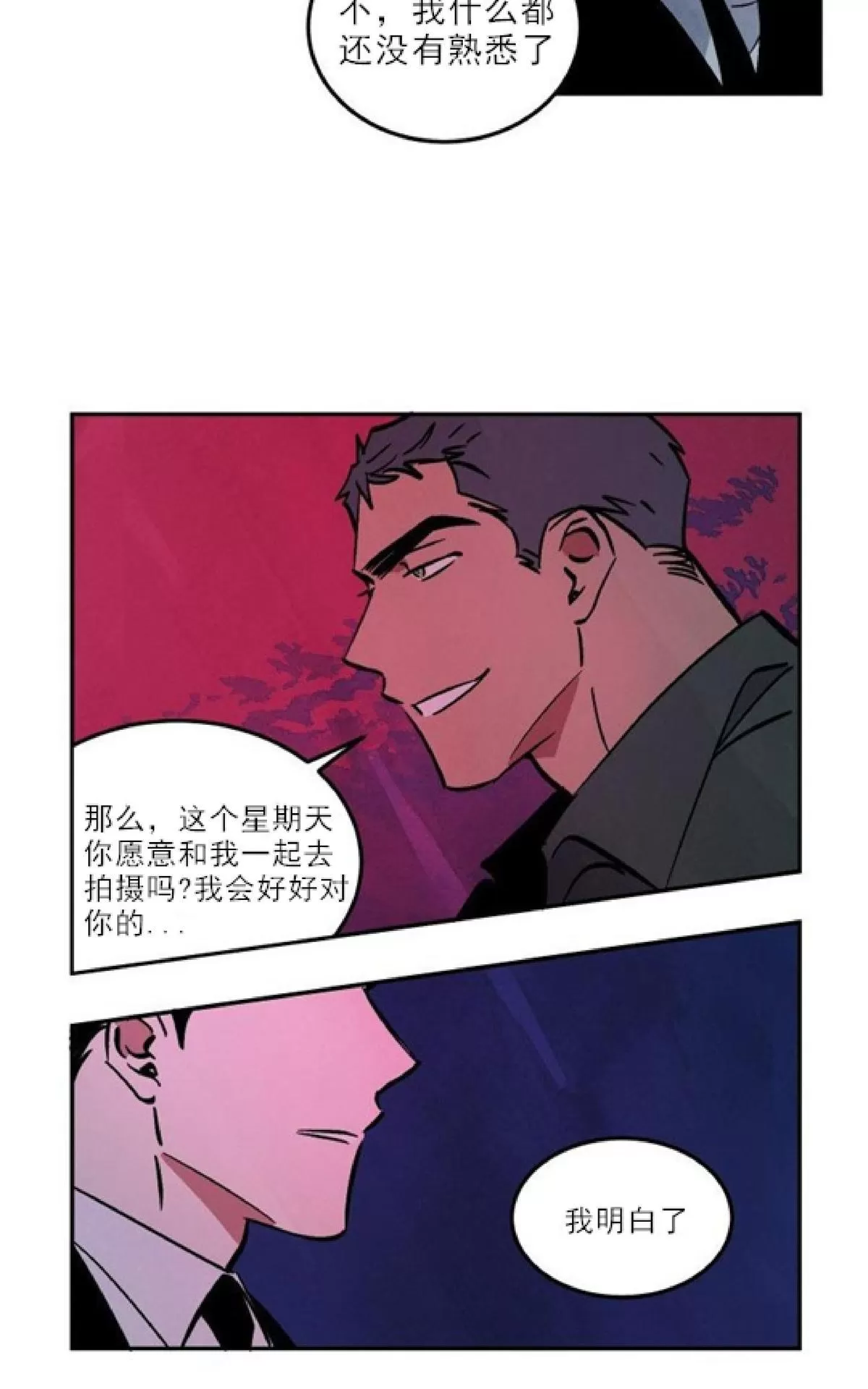 《Walk on Water/如履薄冰》漫画最新章节 第12话 免费下拉式在线观看章节第【35】张图片