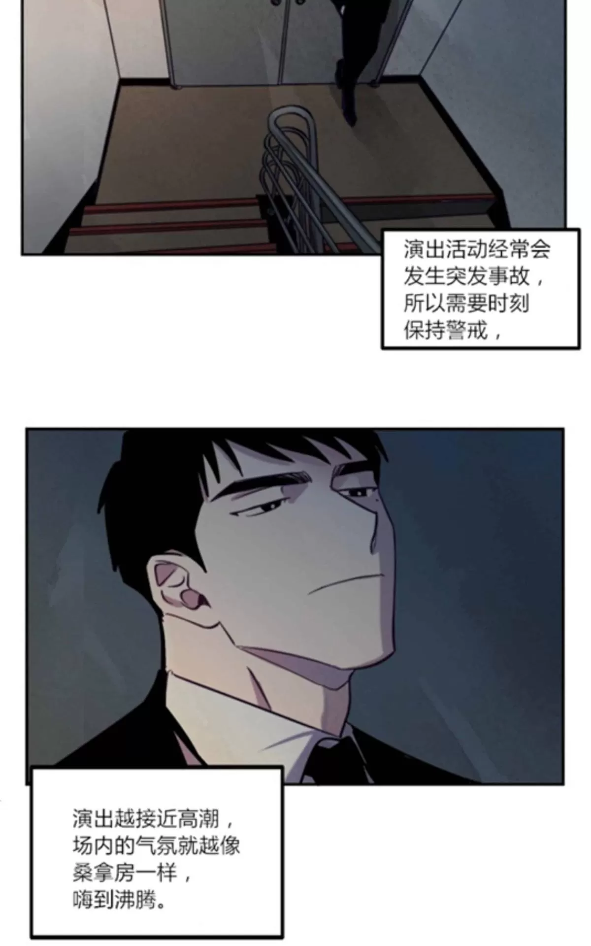 《Walk on Water/如履薄冰》漫画最新章节 第5话 免费下拉式在线观看章节第【25】张图片