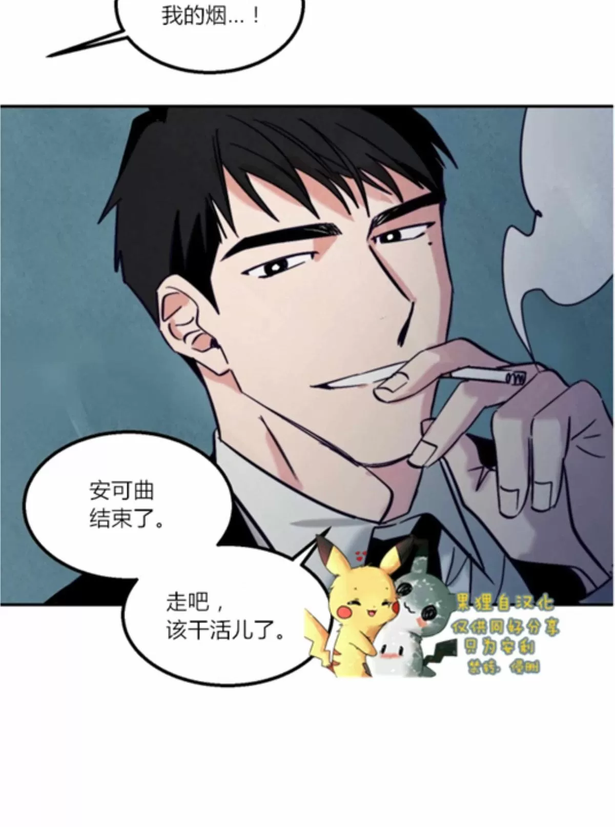 《Walk on Water/如履薄冰》漫画最新章节 第5话 免费下拉式在线观看章节第【33】张图片