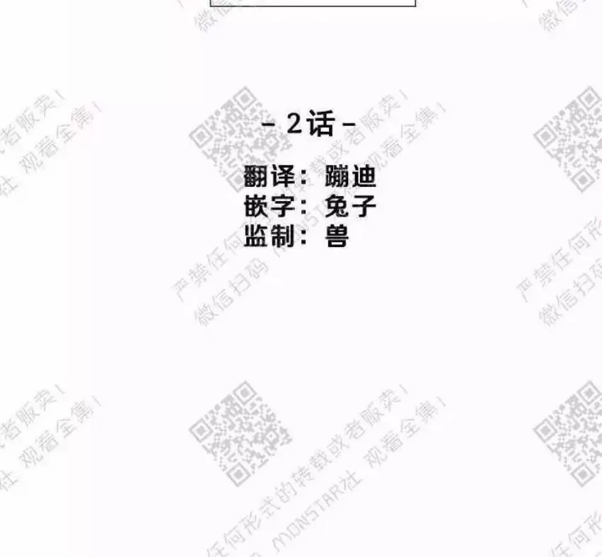 《Walk on Water/如履薄冰》漫画最新章节 第2话 免费下拉式在线观看章节第【5】张图片