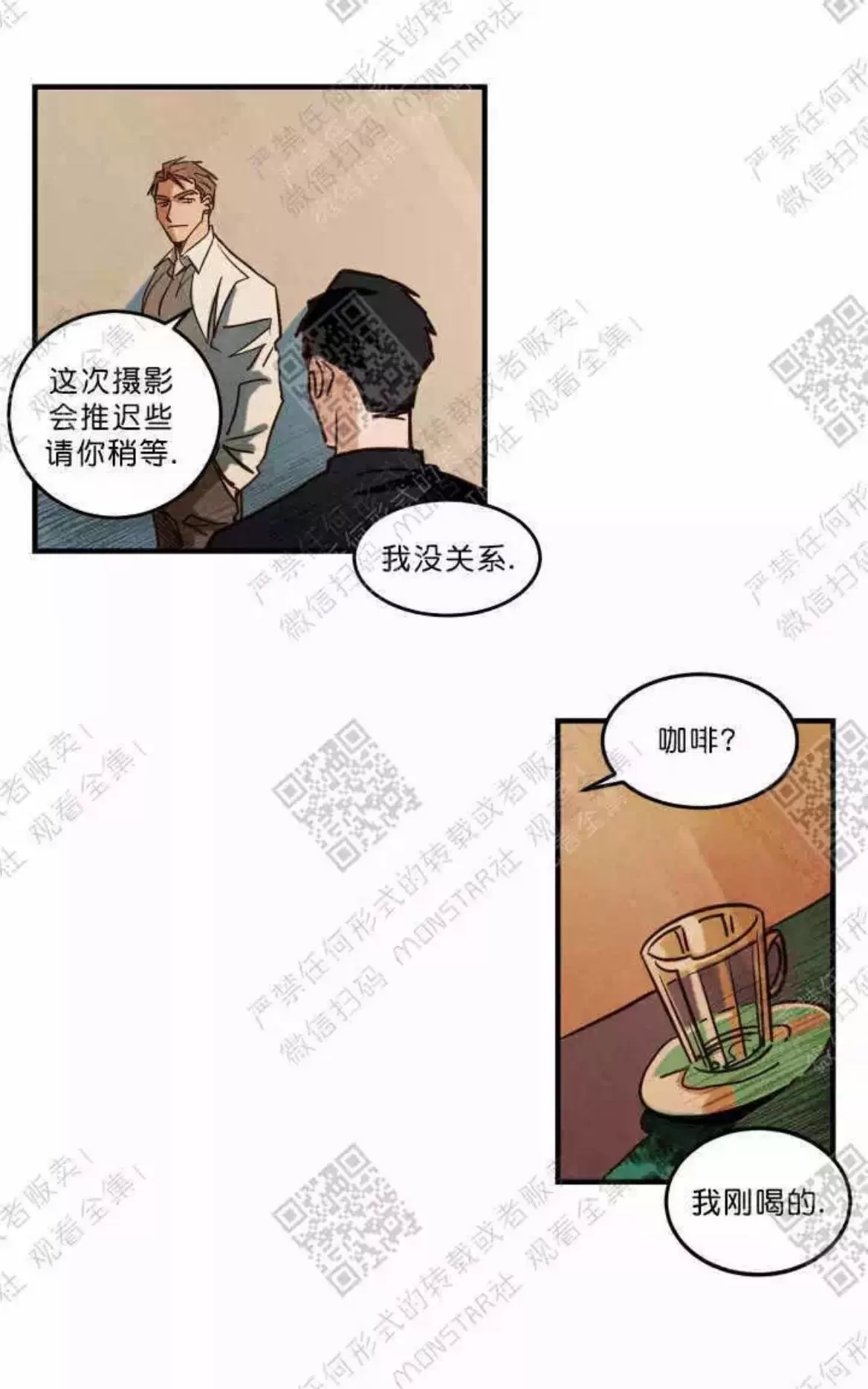 《Walk on Water/如履薄冰》漫画最新章节 第2话 免费下拉式在线观看章节第【6】张图片