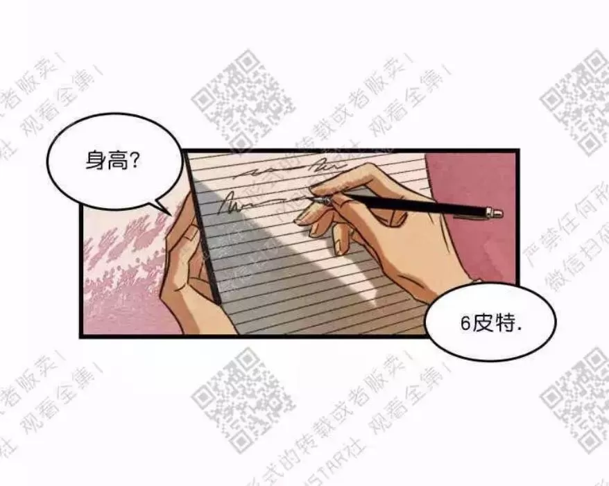 《Walk on Water/如履薄冰》漫画最新章节 第2话 免费下拉式在线观看章节第【12】张图片