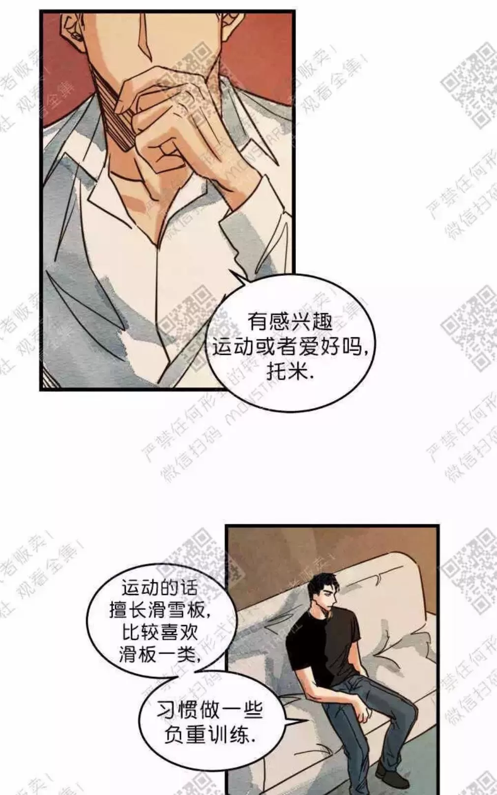 《Walk on Water/如履薄冰》漫画最新章节 第2话 免费下拉式在线观看章节第【38】张图片