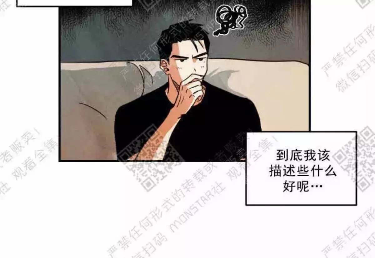 《Walk on Water/如履薄冰》漫画最新章节 第2话 免费下拉式在线观看章节第【48】张图片