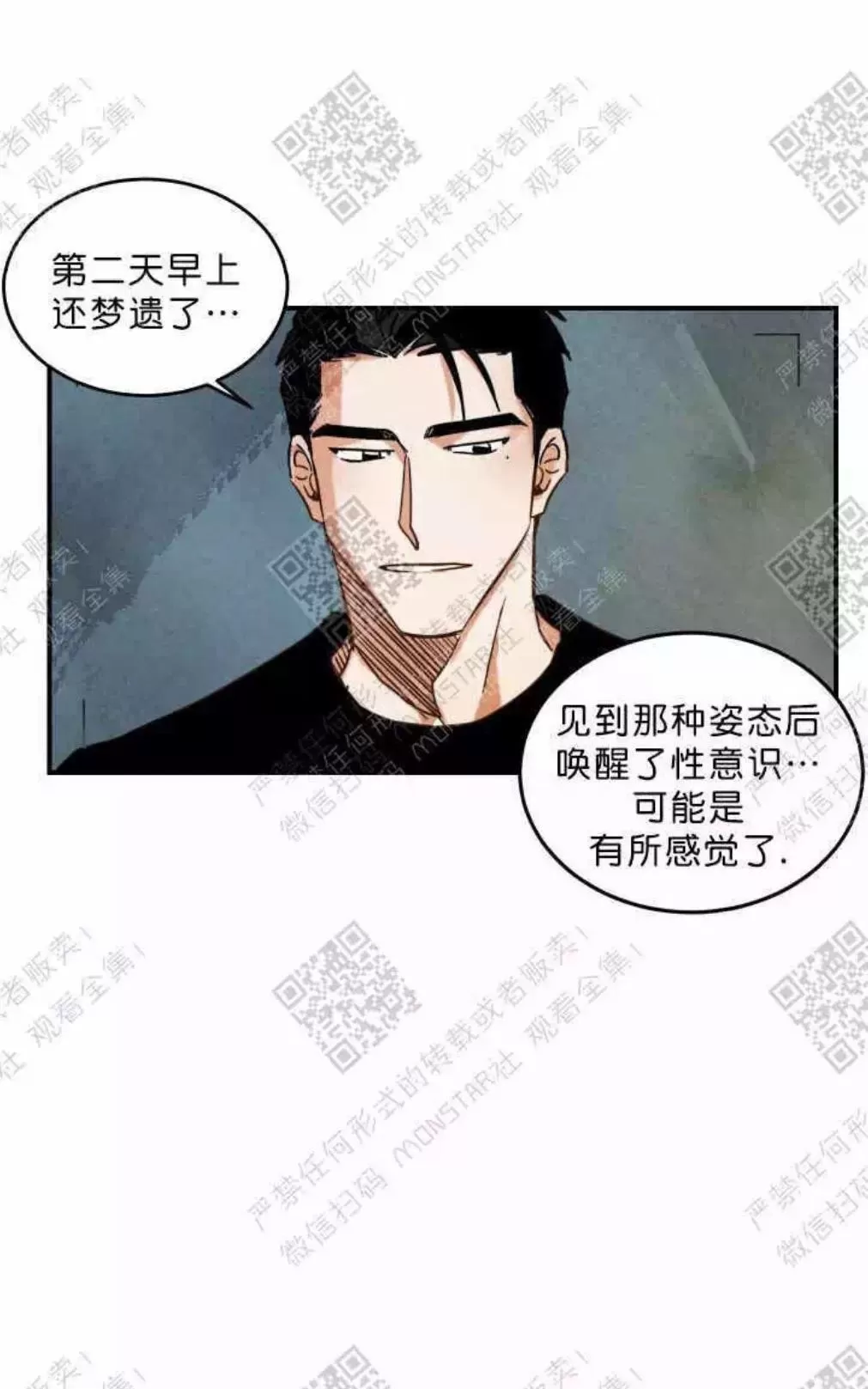 《Walk on Water/如履薄冰》漫画最新章节 第2话 免费下拉式在线观看章节第【54】张图片