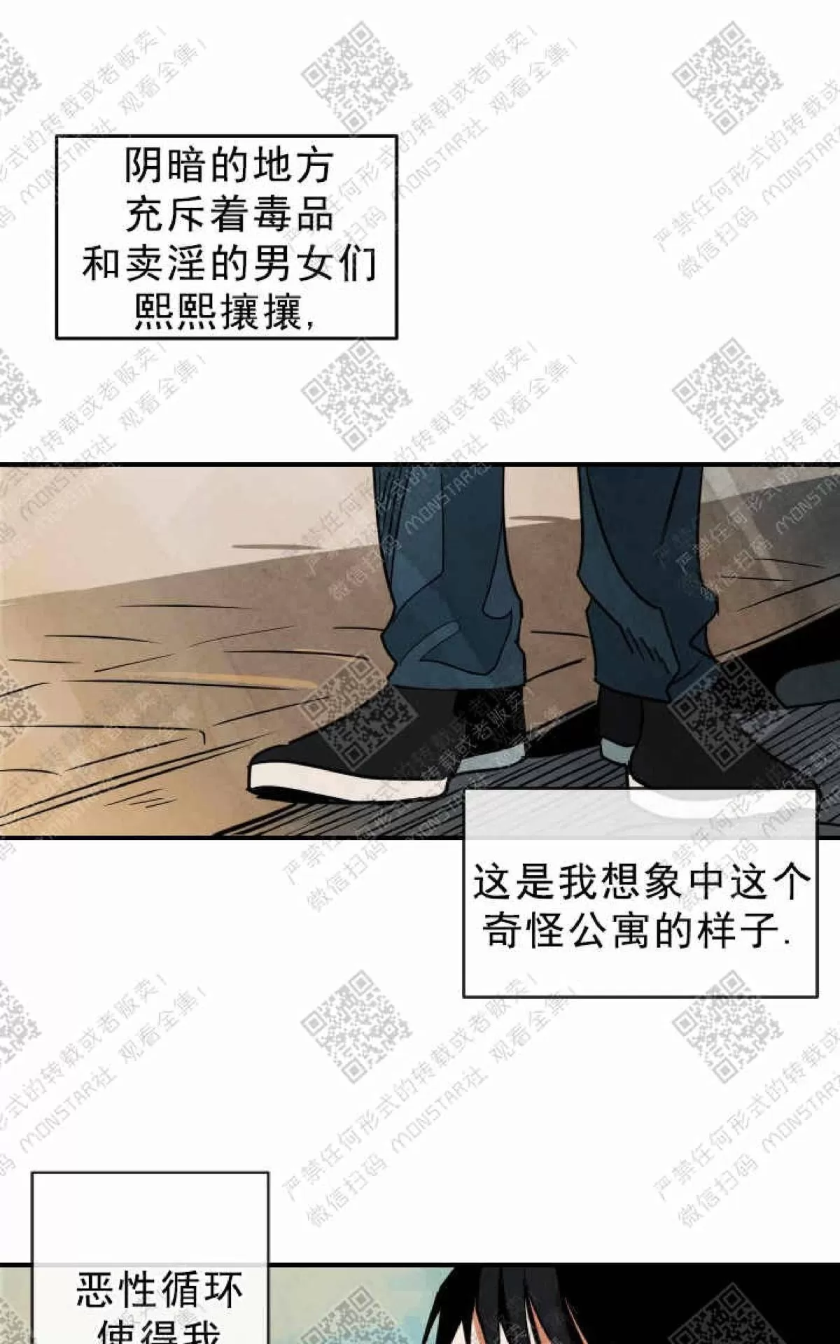 《Walk on Water/如履薄冰》漫画最新章节 第1话 免费下拉式在线观看章节第【11】张图片